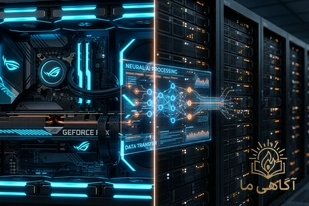 RTX 5090 در برابر سرور AI: آیا کارت‌های گرافیک جایگزین می‌شوند؟